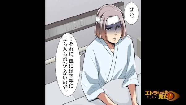 【ドライブ中、強盗に襲われた男性】病室で目を覚ますと…警察「車内を確認してもいいですか？」→男性の【返答】に違和感