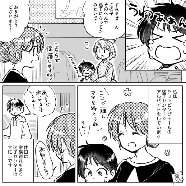 迷子センターに”子どもを連れた女性”…店員「どこで迷子になっていましたか？」女性「とにかく預かって」⇒直後、迷子の様子に違和感を覚える…