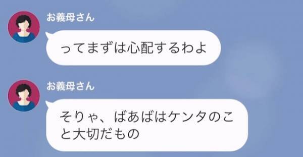 忙しく働く嫁を嫌う義母「ばあばは孫ちゃんのこと大切だもの」→孫「じゃあ僕のお願い聞いて？」孫からの【予想外の要求】に義母撃沈…