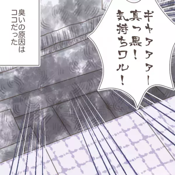「え、なんかくさい」お風呂に入ると”原因不明”の悪臭！？⇒「そういえば…」においの原因は“まさかの場所”だった…！？