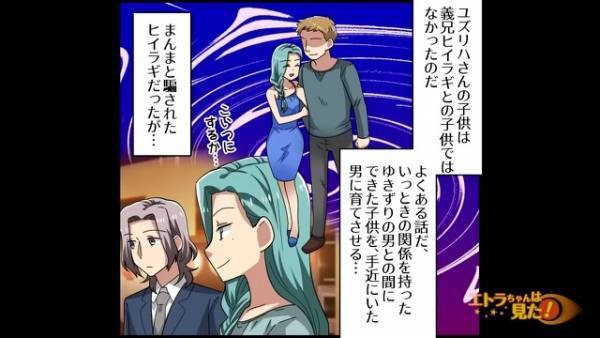 【息子夫婦から妊娠報告！】出産を楽しみにしていたが…「一体どういうつもりだ！？」→孫の顔を見た両親が”激怒した”理由