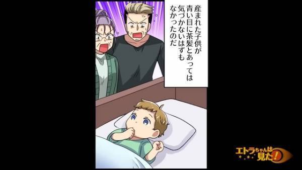 【息子夫婦から妊娠報告！】出産を楽しみにしていたが…「一体どういうつもりだ！？」→孫の顔を見た両親が”激怒した”理由