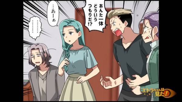 【息子夫婦から妊娠報告！】出産を楽しみにしていたが…「一体どういうつもりだ！？」→孫の顔を見た両親が”激怒した”理由