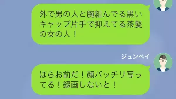 【ママ友たちと旅行中の妻】旅行先に台風直撃！？テレビ中継を見ていた夫「ん？」偶然映り込んだ妻の姿に…→夫「どういうことだ」