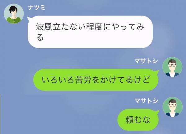 「おい、いつもどこ行ってるんだ？」→「近所の集まりよ」寝込む娘を放置する妻…怪しんだその後⇒娘から『気になる発言』があり！？