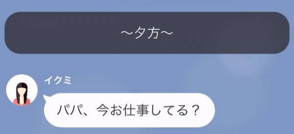 「おい、いつもどこ行ってるんだ？」→「近所の集まりよ」寝込む娘を放置する妻…怪しんだその後⇒娘から『気になる発言』があり！？