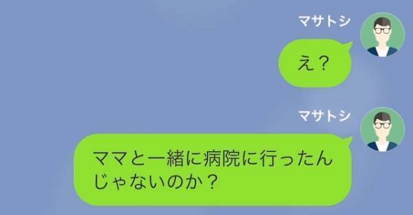 「おい、いつもどこ行ってるんだ？」→「近所の集まりよ」寝込む娘を放置する妻…怪しんだその後⇒娘から『気になる発言』があり！？
