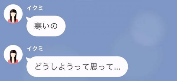 「おい、いつもどこ行ってるんだ？」→「近所の集まりよ」寝込む娘を放置する妻…怪しんだその後⇒娘から『気になる発言』があり！？