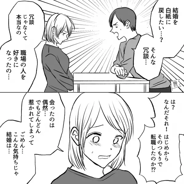 彼「結婚を白紙に！？」彼女「本当なの…」“個人的すぎる事情”で婚約解消を申し出た彼女…⇒男性がドン引きする彼女の言動