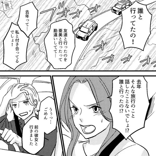 “初めての温泉地”で…“去年の思い出”を語る彼…彼女『誰と行ったの？』⇒恋人が別れを考える原因って？