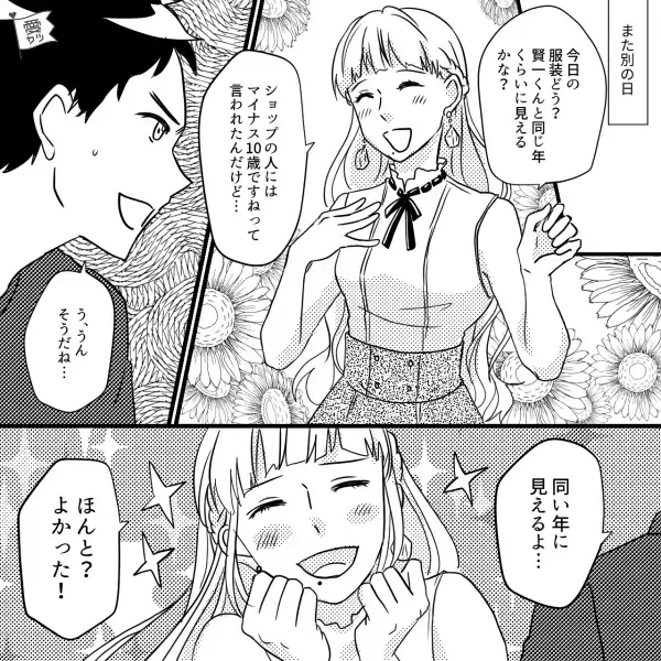 ジムで出会った“5歳上の大人な彼女”がおかしい！？突然の変化に驚愕…⇒男性が引いてしまう“女性の行動”とは？