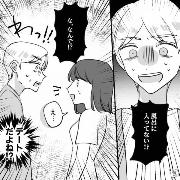 彼女の香水のにおいが“いつもより強めな理由”に彼、幻滅！？⇒次に繋げるために…！男性がデートに誘いやすくなる会話術