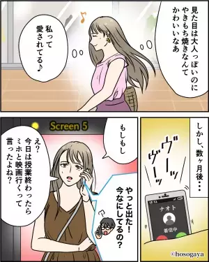 友人と映画を見に行った日…彼氏から“怒りの電話”が！？⇒なんで！束縛男性を引きつけてしまう【女性の行動】3つ