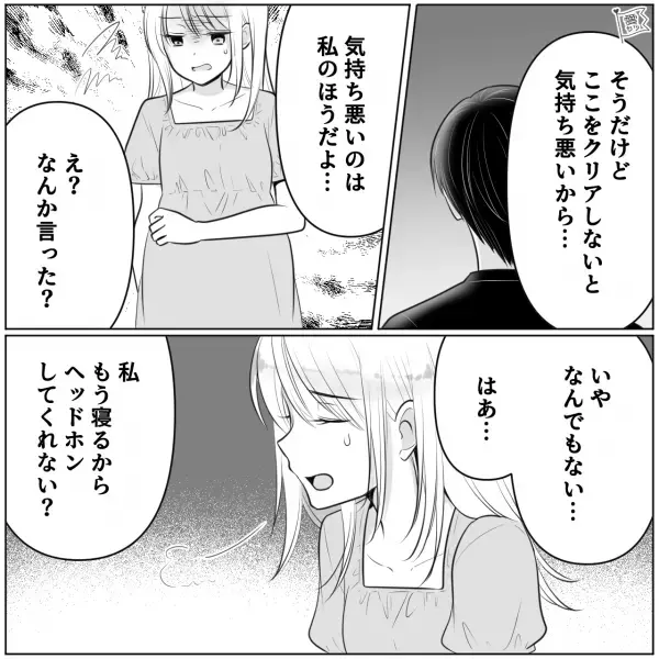 深夜にゲームに没頭する夫「ここをクリアしないと…」妊娠中の妻「ヘッドホンしてくれない？」→直後…”夫の返答”に唖然…