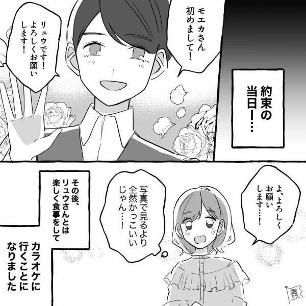 初デート前に…男性「足のサイズはおいくつでしょうか？」女性「なんだろう…？」⇒デート当日…「じゃーん！」男性が取り出した“まさかのもの”に唖然