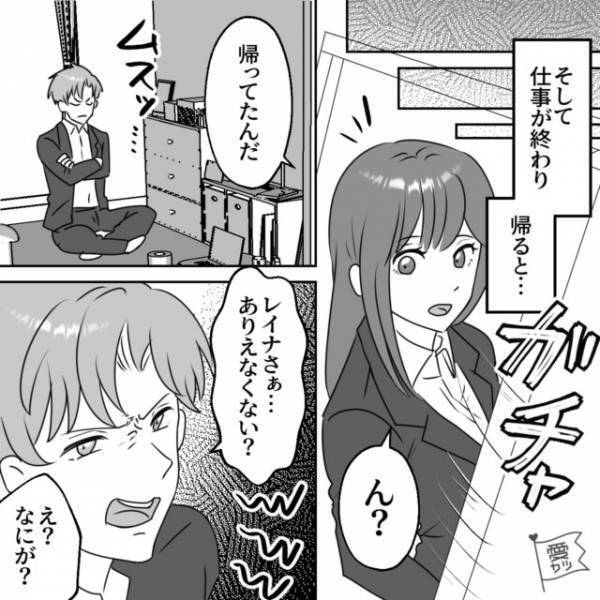 【浮気をしている彼氏…】朝帰りをした後「俺の朝ご飯は？」「はぁ！？」→怒った彼女が”コンビニのおにぎり”を渡した結果