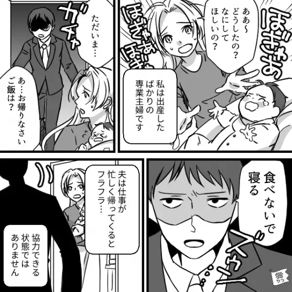 出産直後…夫「うるさい！早く寝かしつけてよ」夜泣きに夫がブチギレ！？⇒さらに【ありえない要求】で妻が限界！？