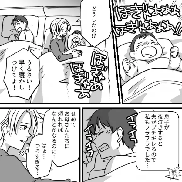 出産直後…夫「うるさい！早く寝かしつけてよ」夜泣きに夫がブチギレ！？⇒さらに【ありえない要求】で妻が限界！？