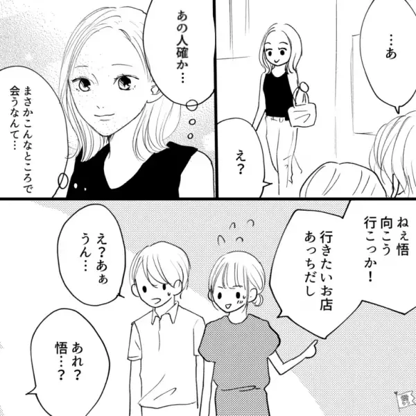 家族で楽しく買い物中…「あの人確か…」会いたくない人物と遭遇！？気まずい雰囲気の中…→娘『ねぇパパ、この人だあれ？』