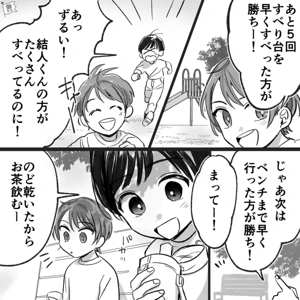 公園で”お金”を拾った息子「落とし物は交番に届けないと！」友達と2人で交番へ行くと…⇒警察官「これは…」