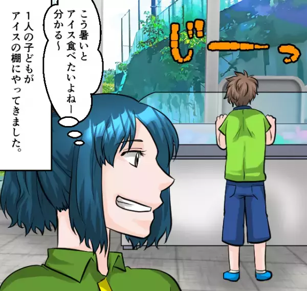 会計前にアイスを食べだす子どもを発見…店長「お母さん居るし一緒に会計してもらえば…」⇒直後、レジに来た母親に店員「あれ～…？」