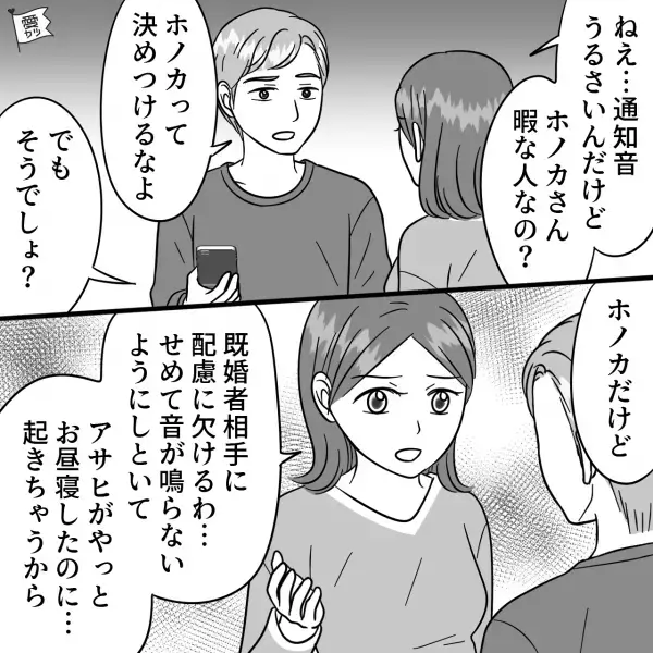 出産直前の妻の前で…夫「世間話してるだけ」“幼なじみの女性”と四六時中LINE！？→その後…”ありえないやり取り”を見てしまい、怒り爆発！！
