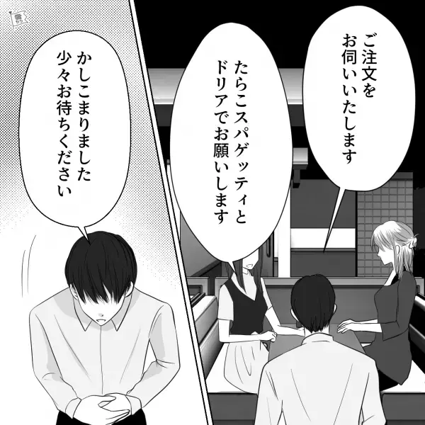 ファミレスで“たらこスパゲッティ”を注文…友人「いただきまーす」⇒次の瞬間、友人「…ん！？」