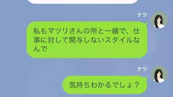 他人の社用車を”無断使用”したママ友！？しかし、車には”GPSとカメラ”が搭載されており…→残っていた”まさかの映像”に、ママ友顔面蒼白…！！