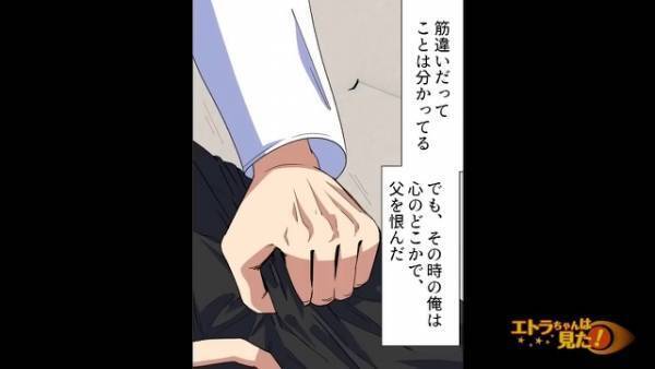 ある日の夕食中…「母さん…？」胸を押さえて倒れこんだ母！？急いで病院に連れて行くと…→医師に告げられた”診断結果”に顔面蒼白