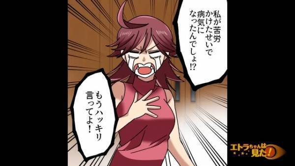 実家に帰省した娘…母の”顔色の悪さ”に驚愕！？父「ちょっと体調崩してるんだ」→直後、母からの【予想外の報告】に唖然…