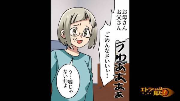 実家に帰省した娘…母の”顔色の悪さ”に驚愕！？父「ちょっと体調崩してるんだ」→直後、母からの【予想外の報告】に唖然…