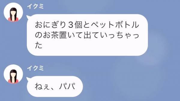 娘「パパ薬どこ…」寝込む“小学生の娘”を妻が放置！？単身赴任中の夫がピンチに気付いた瞬間…⇒【咄嗟の判断】で妻の”嘘”が明らかに！？