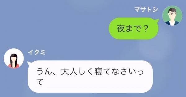娘「パパ薬どこ…」寝込む“小学生の娘”を妻が放置！？単身赴任中の夫がピンチに気付いた瞬間…⇒【咄嗟の判断】で妻の”嘘”が明らかに！？
