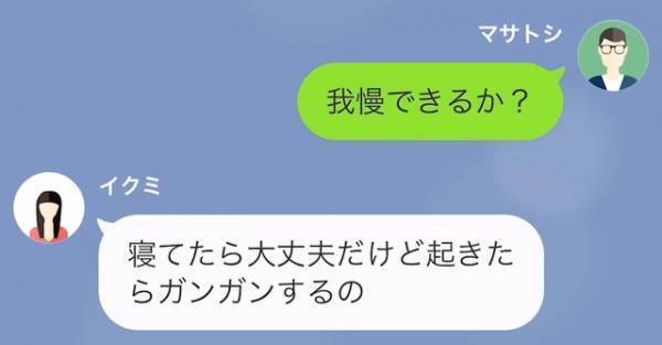 娘「パパ薬どこ…」寝込む“小学生の娘”を妻が放置！？単身赴任中の夫がピンチに気付いた瞬間…⇒【咄嗟の判断】で妻の”嘘”が明らかに！？