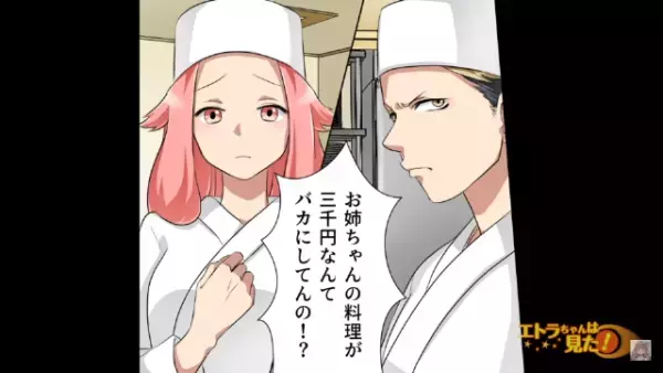 高級料理店で“同窓会”を開いた客。会費をもらうと…店員「お金が全然足りない」⇒客「え？」直後、客の“衝撃の言い分”に唖然…