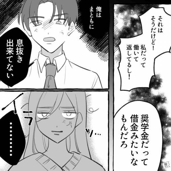 夫『俺はまともに…』妻『…』“お金の使い方”が原因で夫と大喧嘩した結果…⇒男性の警戒すべきポイント