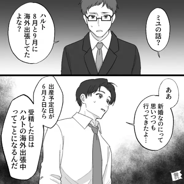 【お腹の子は…他人の子！？】職場で妻の妊娠報告後、同僚に呼び止められ…⇒浮気に巻き込まれやすい女性の特徴