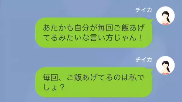 子どもが生まれ…夫「風呂入れはやる」宣言通り”風呂入れ以外”の世話を全くしない夫。さらに…⇒夫の”止まらない言い分”に呆れた…
