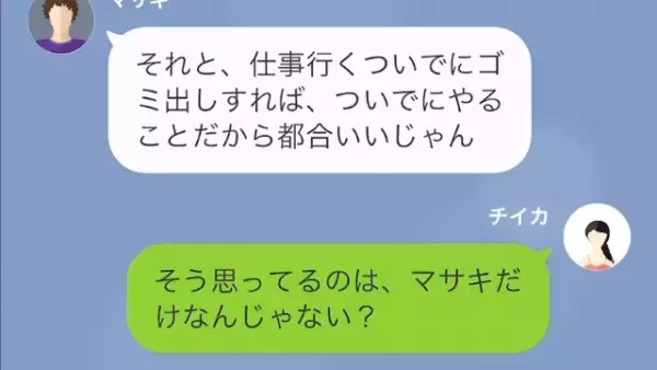 子どもが生まれ…夫「風呂入れはやる」宣言通り”風呂入れ以外”の世話を全くしない夫。さらに…⇒夫の”止まらない言い分”に呆れた…