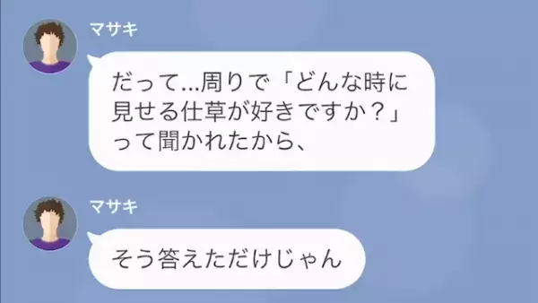 子どもが生まれ…夫「風呂入れはやる」宣言通り”風呂入れ以外”の世話を全くしない夫。さらに…⇒夫の”止まらない言い分”に呆れた…