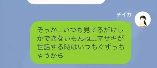 子どもが生まれ…夫「風呂入れはやる」宣言通り”風呂入れ以外”の世話を全くしない夫。さらに…⇒夫の”止まらない言い分”に呆れた…