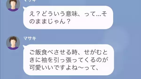 子どもが生まれ…夫「風呂入れはやる」宣言通り”風呂入れ以外”の世話を全くしない夫。さらに…⇒夫の”止まらない言い分”に呆れた…
