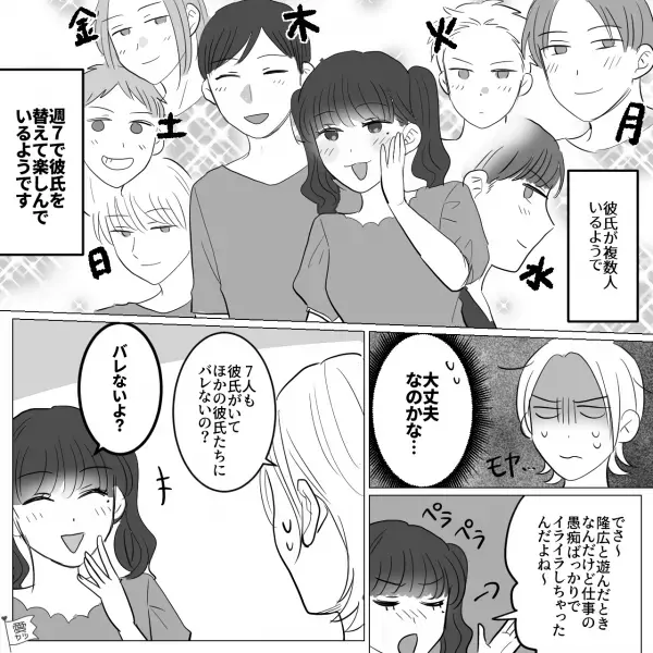 彼氏が“複数人いる”女友達！？日常的に浮気ついて…「ほかの彼氏たちにバレないの？」⇒【男性が避ける女性のNG行動】とは？