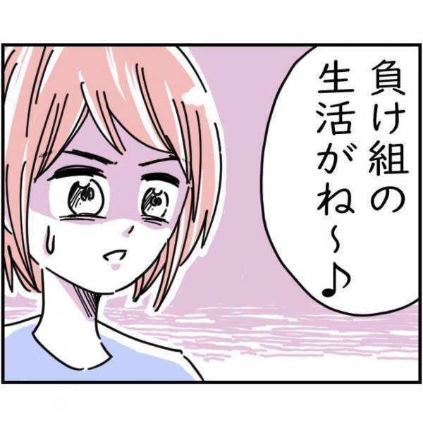 親友「負け組の生活、面白いw」私「それ本気？」”拾った100万円”をめぐって言い合いに…⇒親友の”歪み切った性格”に振り回されて！？