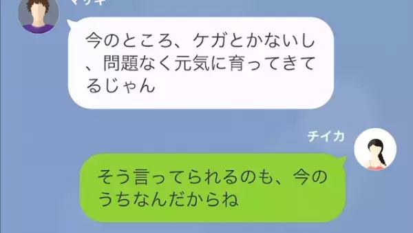 「育児の仕方を教えてくれないお前が悪いだろ！？」夫から非協力宣言をうける！呆れた妻はその後…⇒義姉と協力し報復する？！