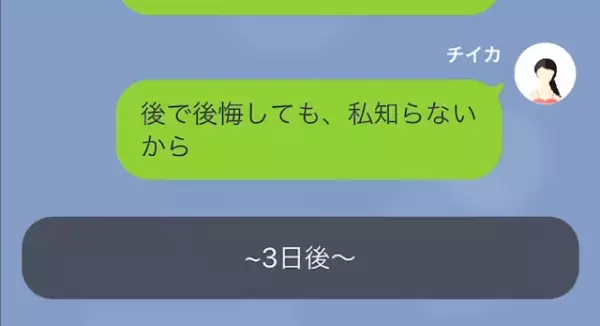 「育児の仕方を教えてくれないお前が悪いだろ！？」夫から非協力宣言をうける！呆れた妻はその後…⇒義姉と協力し報復する？！