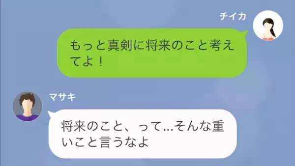 「育児の仕方を教えてくれないお前が悪いだろ！？」夫から非協力宣言をうける！呆れた妻はその後…⇒義姉と協力し報復する？！