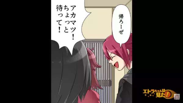 同窓会の会計時に「お金が全然足りない…」幹事が“嘘の金額で”徴収していた！？直後…⇒「ちょっと待って！」幹事の”魂胆”に気付いてしまう…