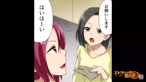 同窓会の会計時に「お金が全然足りない…」幹事が“嘘の金額で”徴収していた！？直後…⇒「ちょっと待って！」幹事の”魂胆”に気付いてしまう…