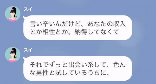 挙式1時間前…新婦「収入も相性も納得してなくて」新郎「今更何言ってんだよ！」暴露された結果…⇒後日、元夫に”仕返しのチャンス”が！？